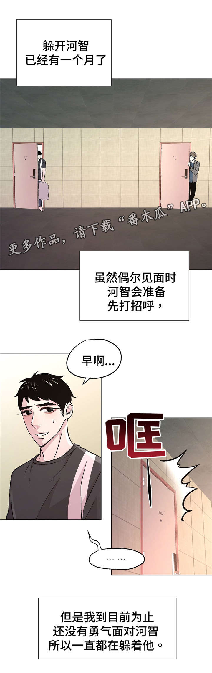 最终幻想7重制版攻略漫画,第57章：正常吗？1图