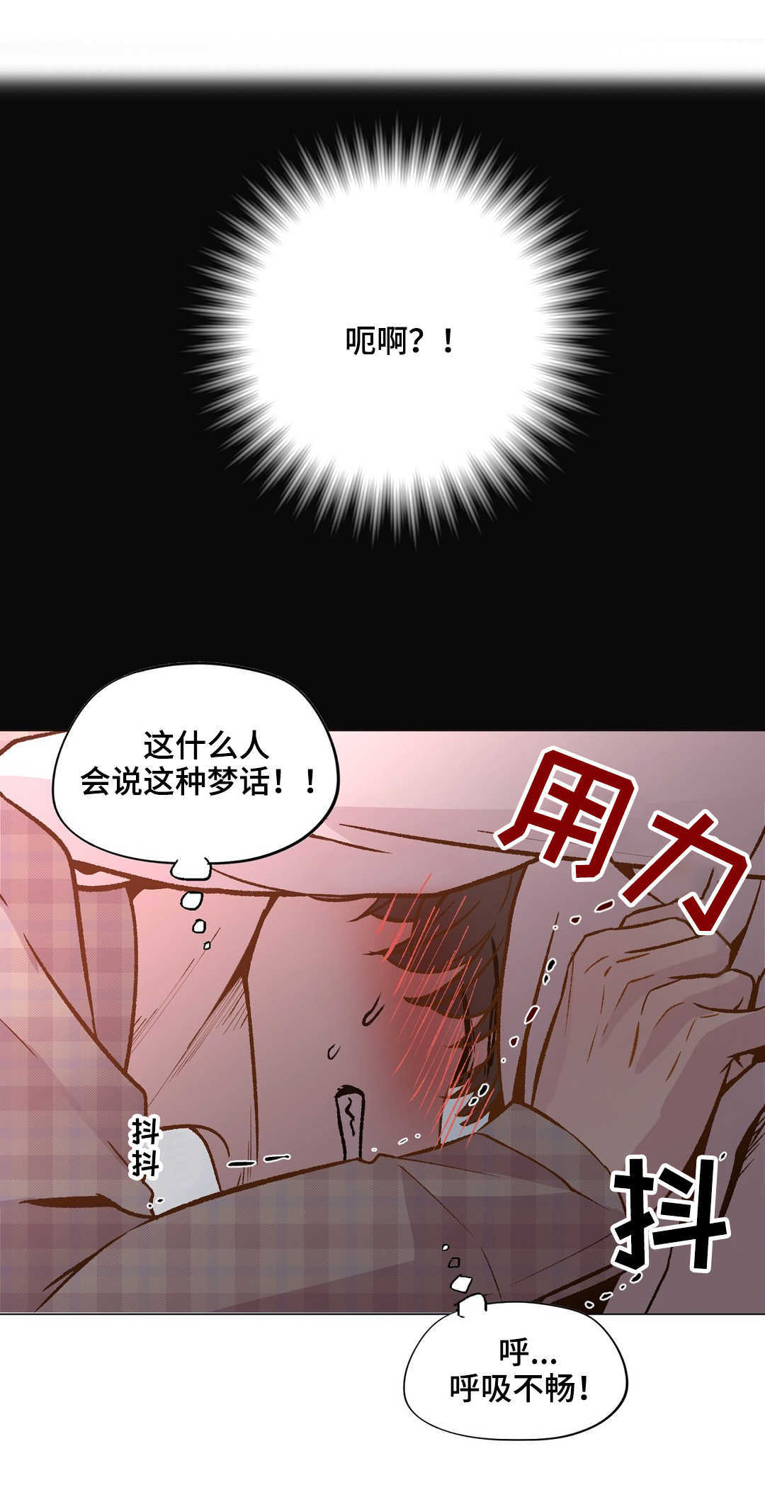 唐僧最终挑选出来几卷经书漫画,第27章：要小心了1图