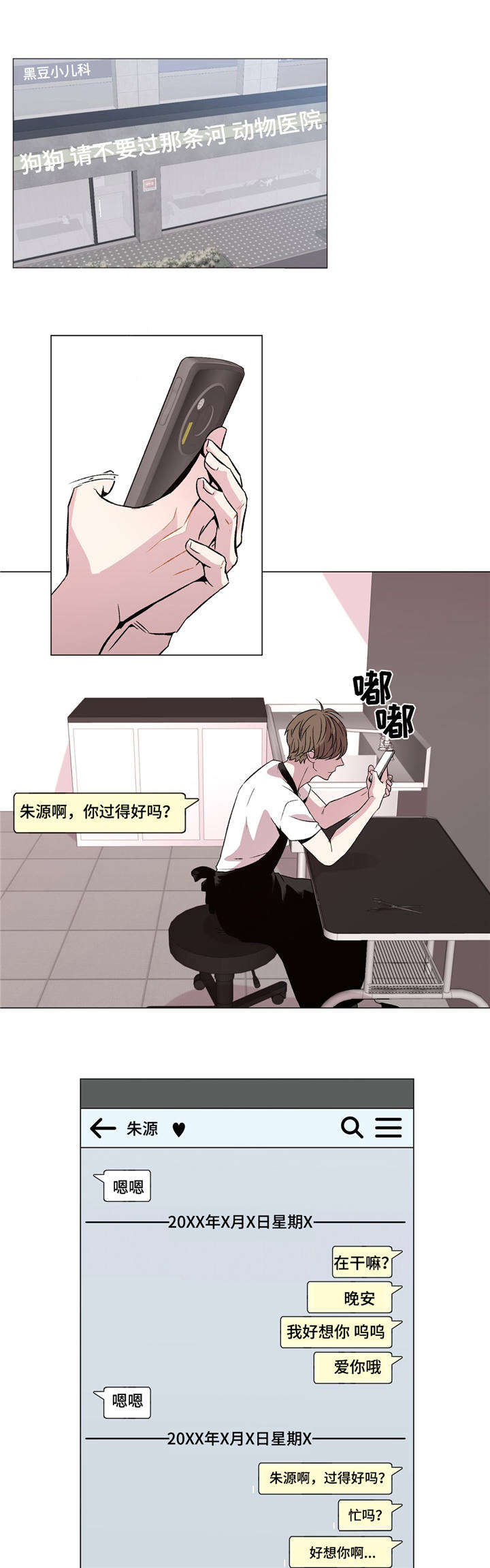 最终挑选漫画,第32章：这种情侣1图