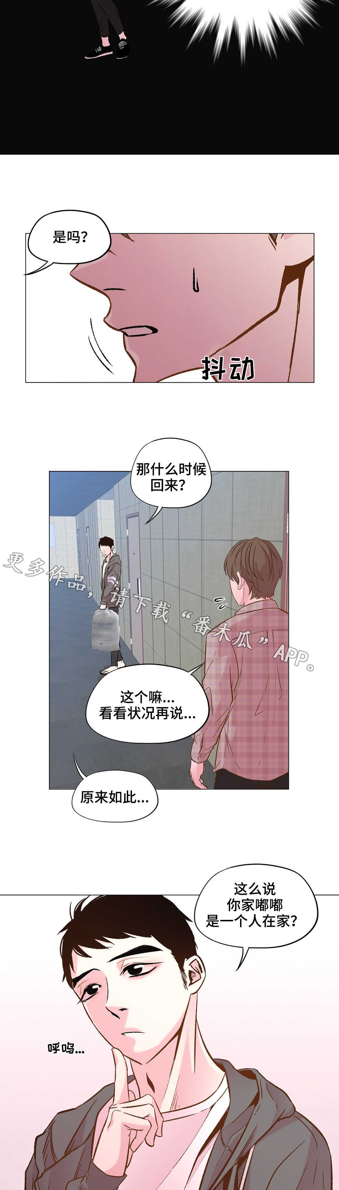 最佳选择的意思是什么漫画,第28章：又来了1图