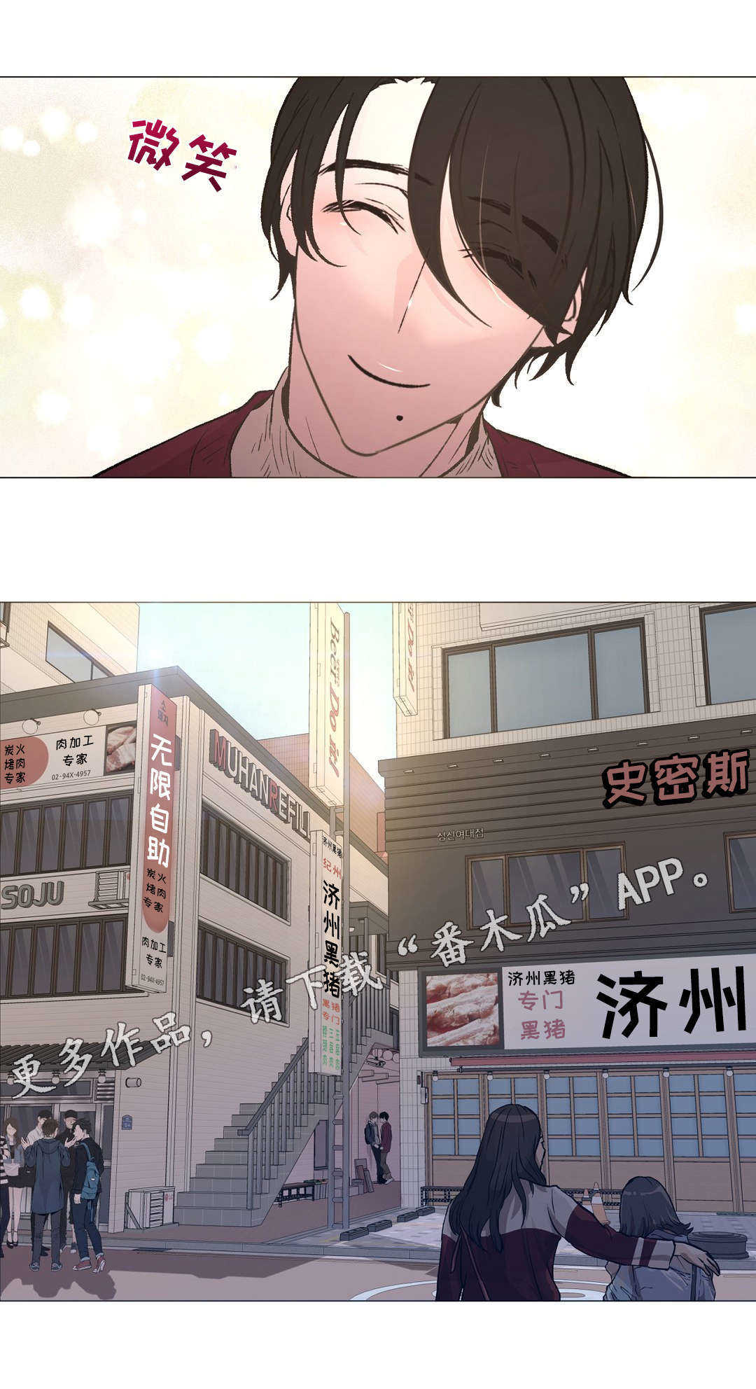 最终选择英文翻译漫画,第18章：平凡地交往2图