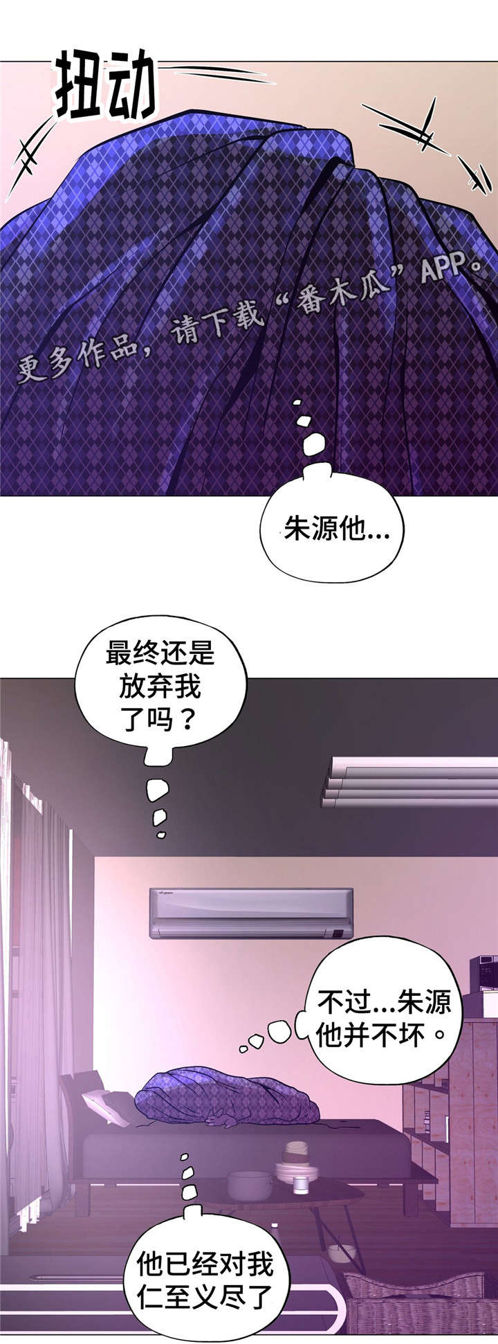 最终甄选人物漫画,第51章：软柿子2图