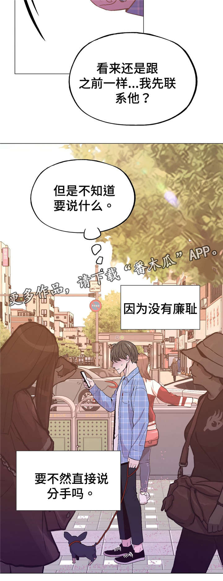 最终挑选漫画,第48章：目睹2图