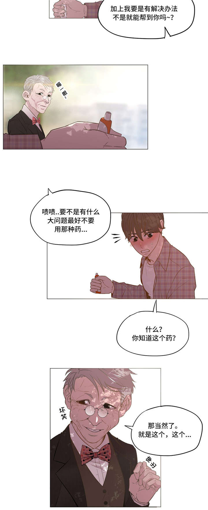 最终幻想7重生漫画,第11章：指导1图