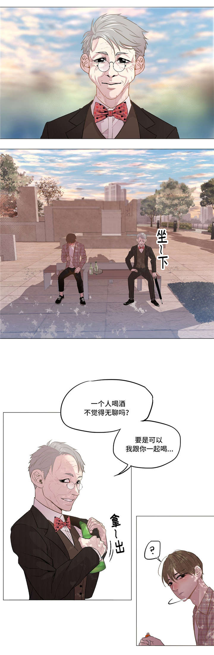 最终幻想7重生漫画,第11章：指导2图