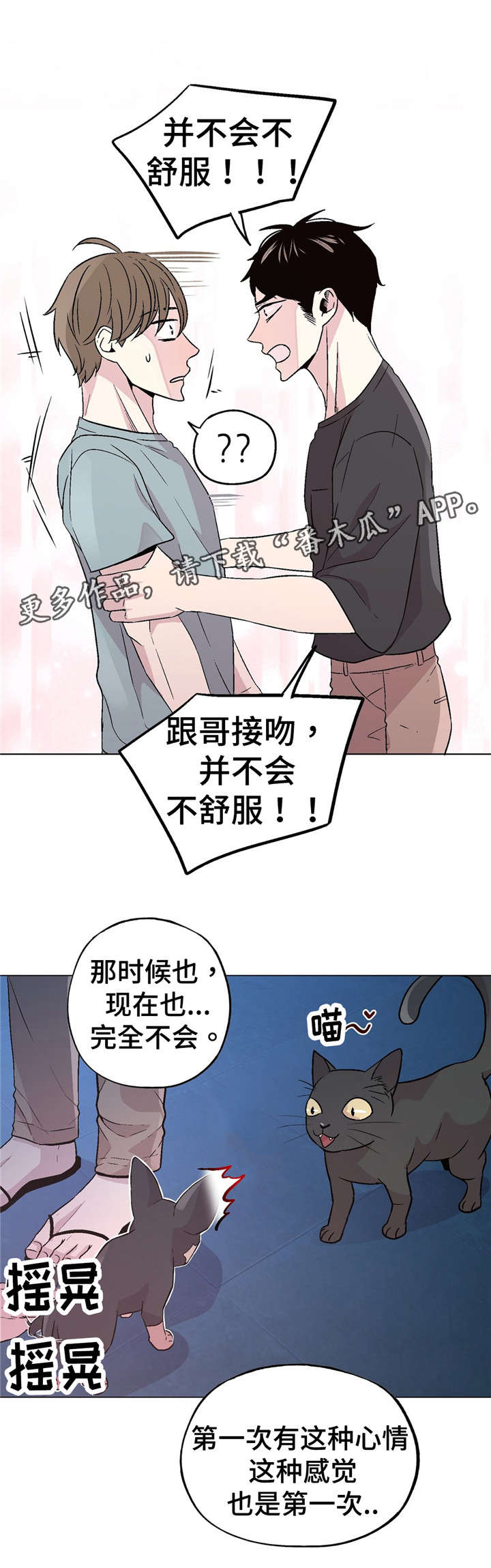 最终兵器之弓漫画,第59章：有压力1图