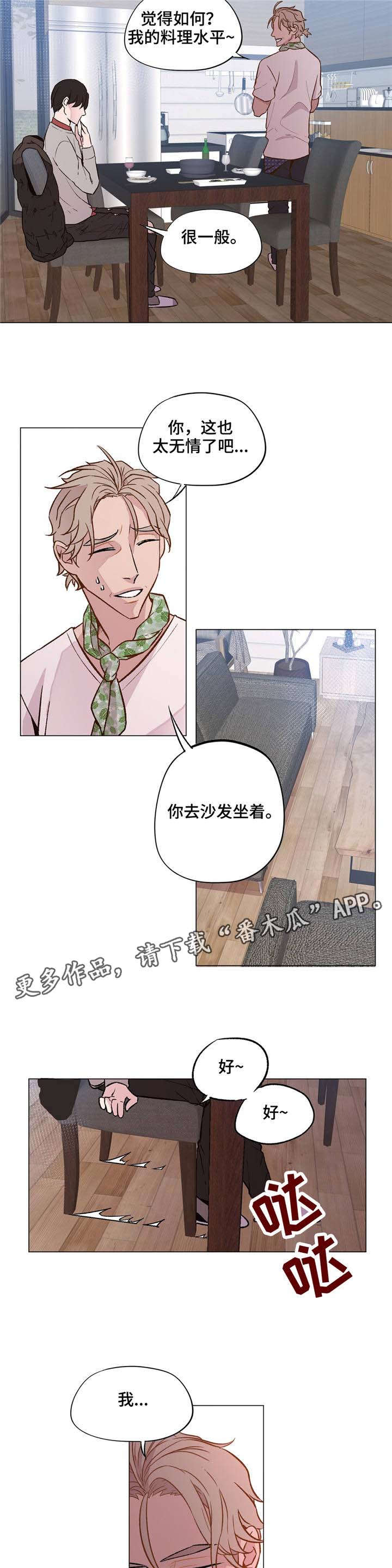 最佳选择的意思是什么漫画,第34章：我好怕2图