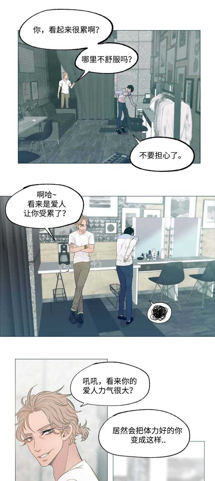 最终幻想7重制版攻略漫画,第2章：想到他1图