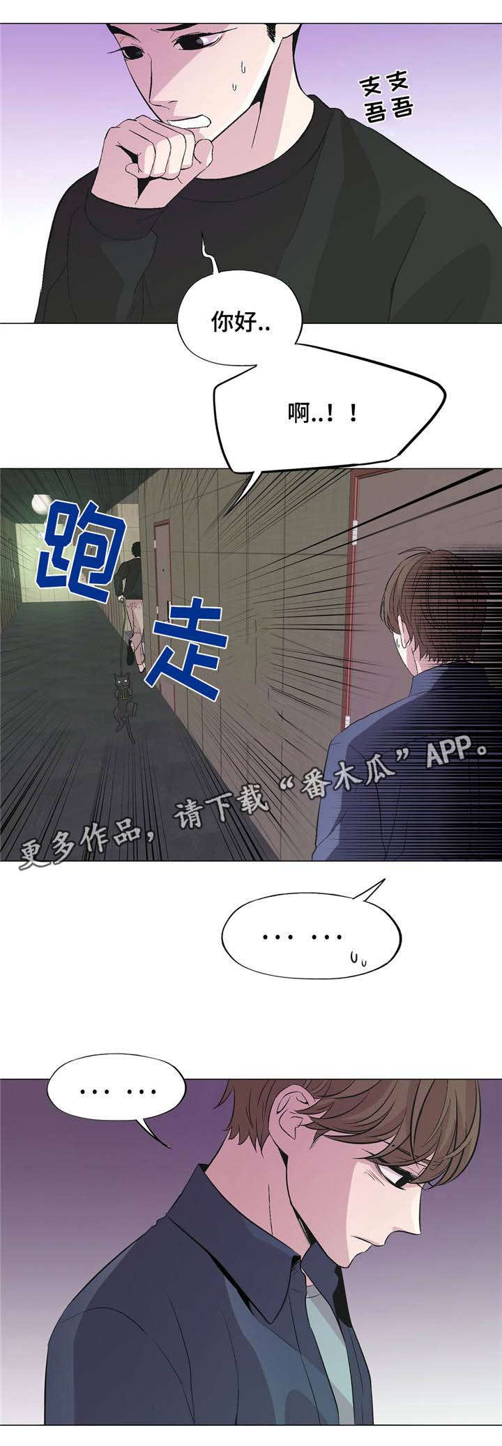 最终选择是什么漫画,第40章：想被爱1图