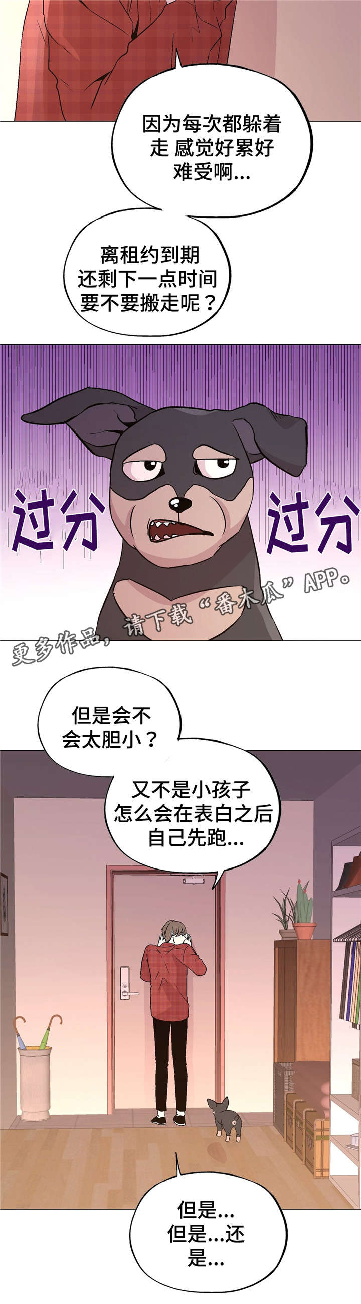 最新冬奥奖牌榜漫画,第57章：正常吗？2图