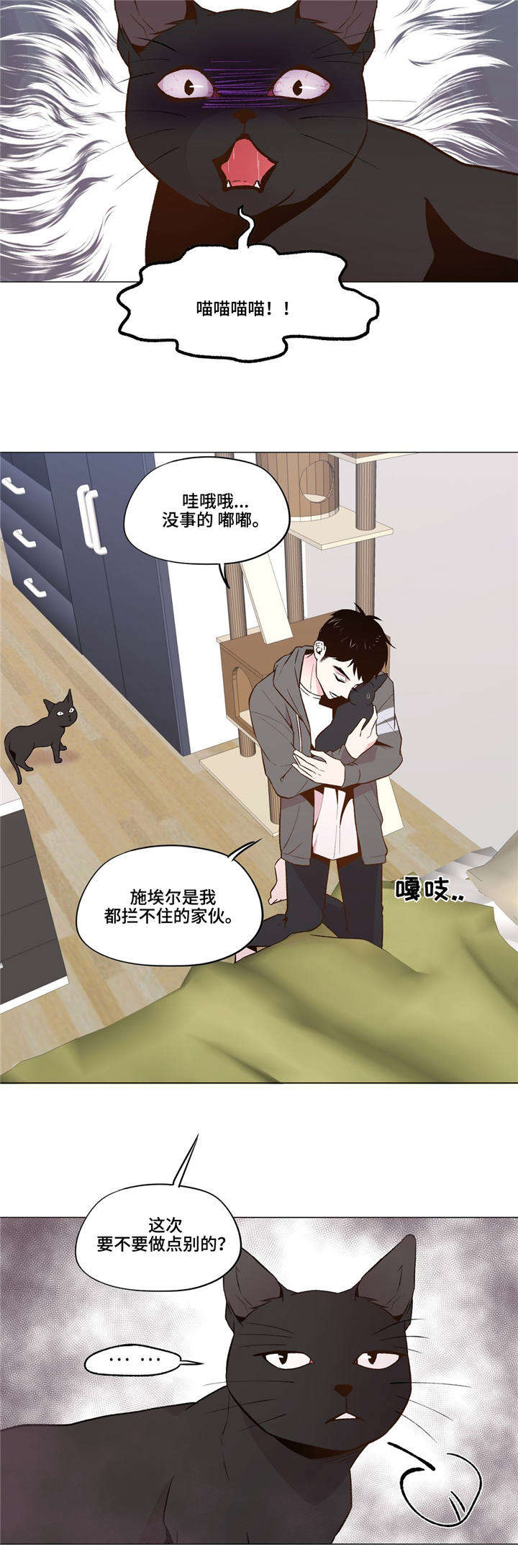 最佳选择的意思是什么漫画,第30章：一直被欺负1图