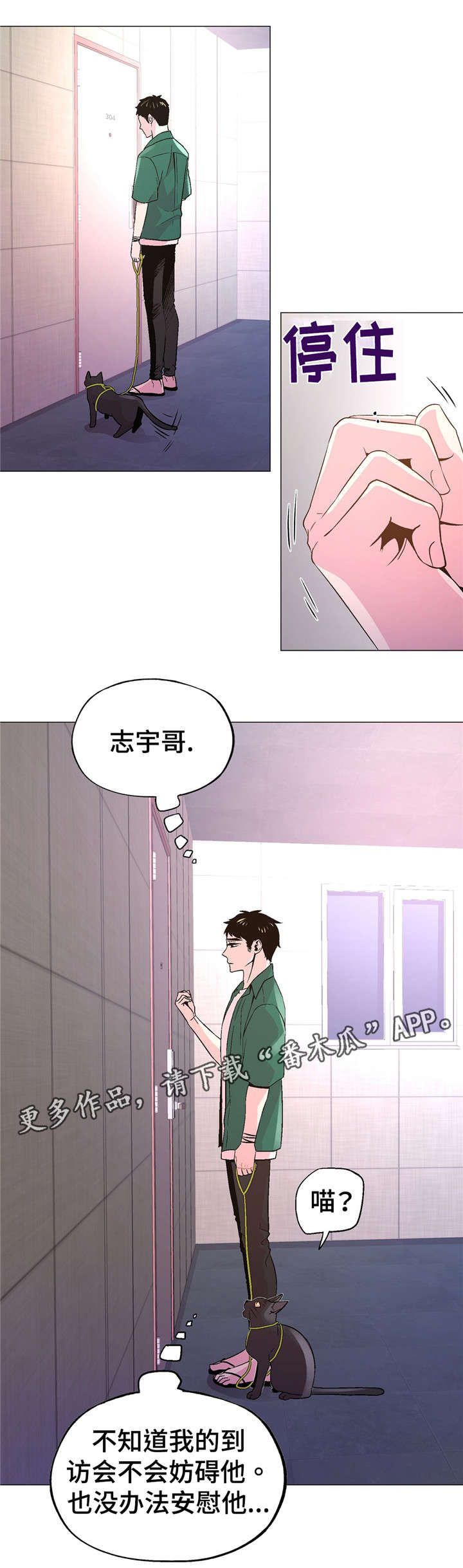 最新俄乌局势漫画,第52章：我好想你2图