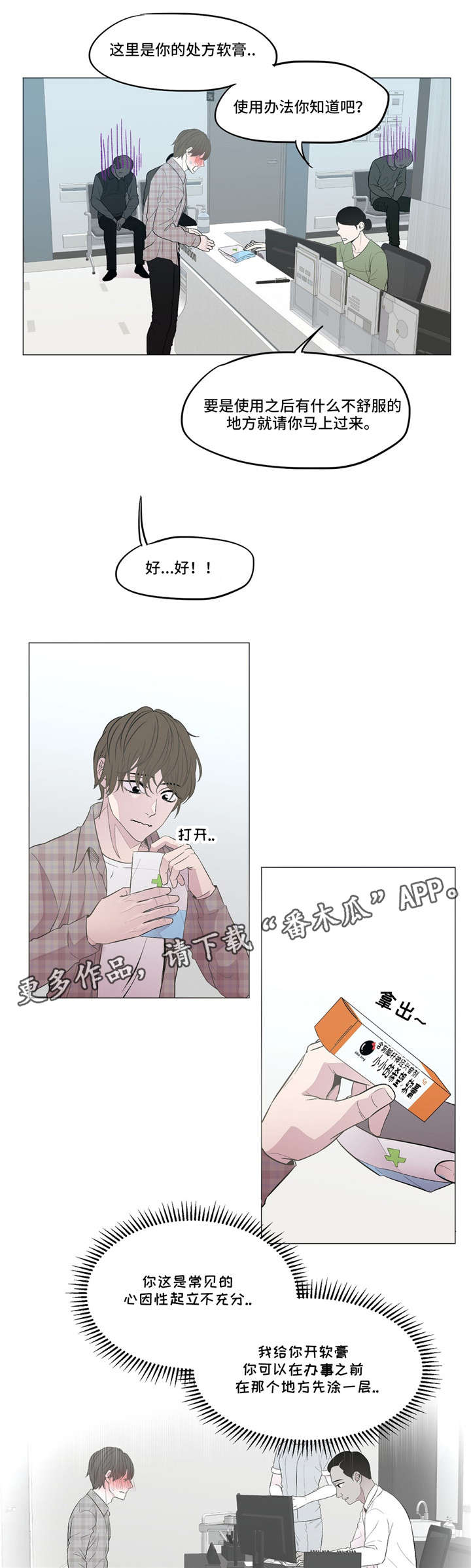 最终的选择作文600字漫画,第7章：药1图