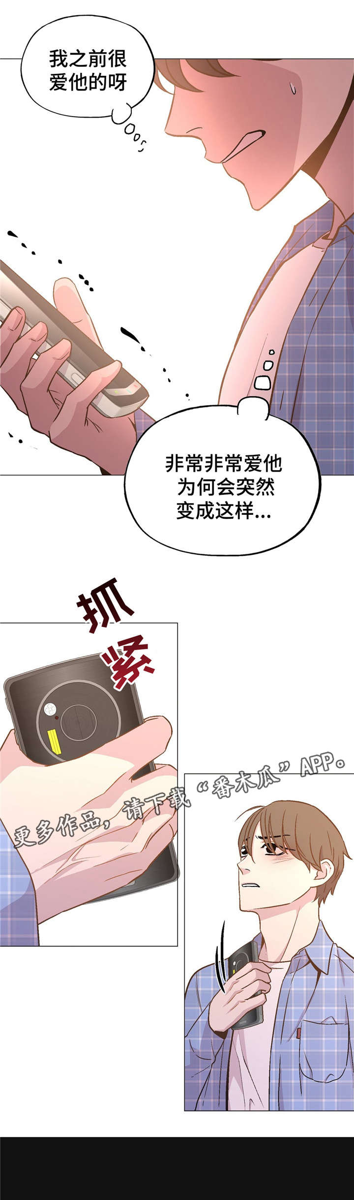 最佳选择的意思是什么漫画,第48章：目睹1图