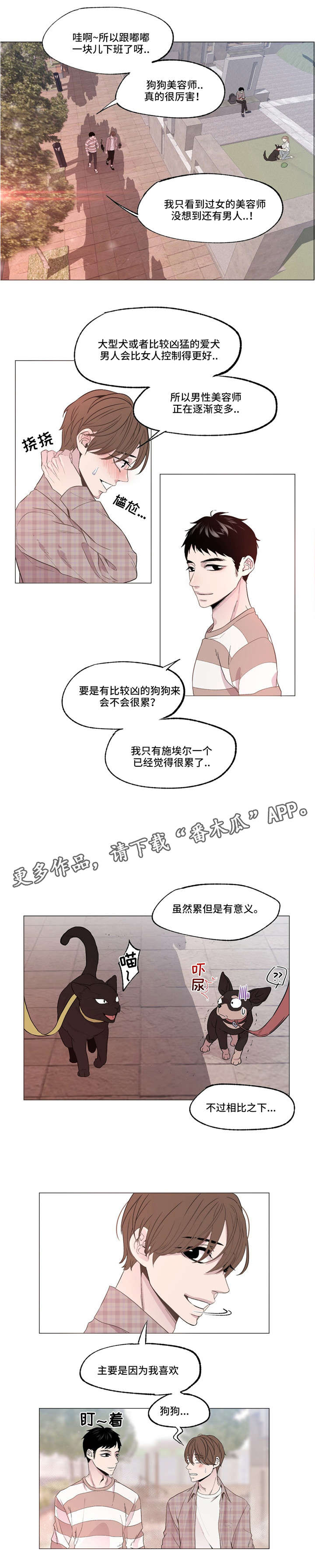 唐僧最终挑选出来几卷经书漫画,第4章：小说家1图