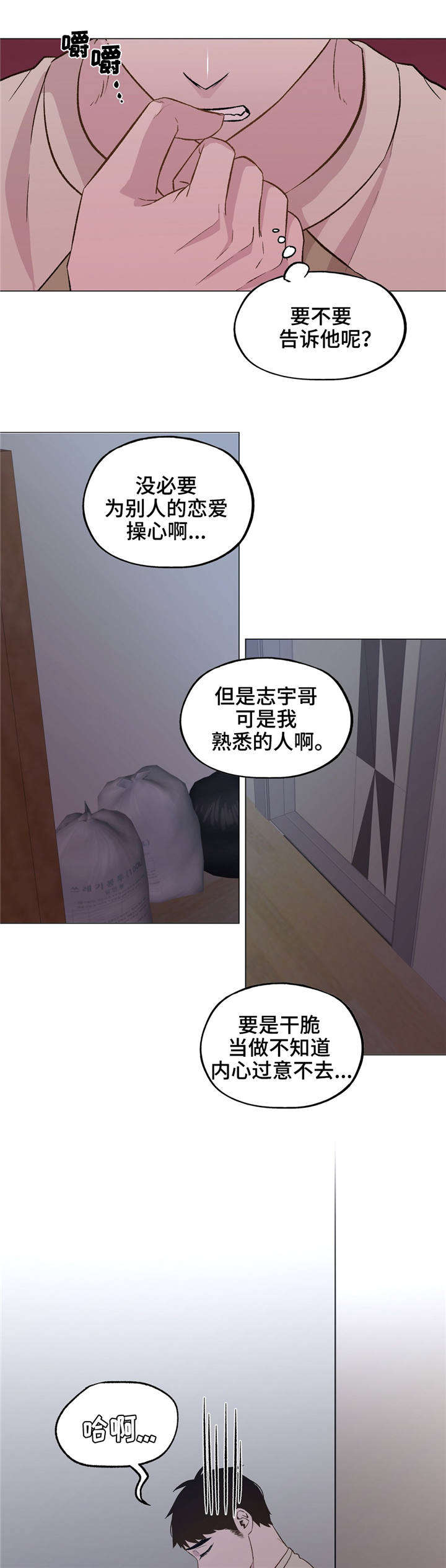 最终的选择作文600字漫画,第39章：不重要的话1图