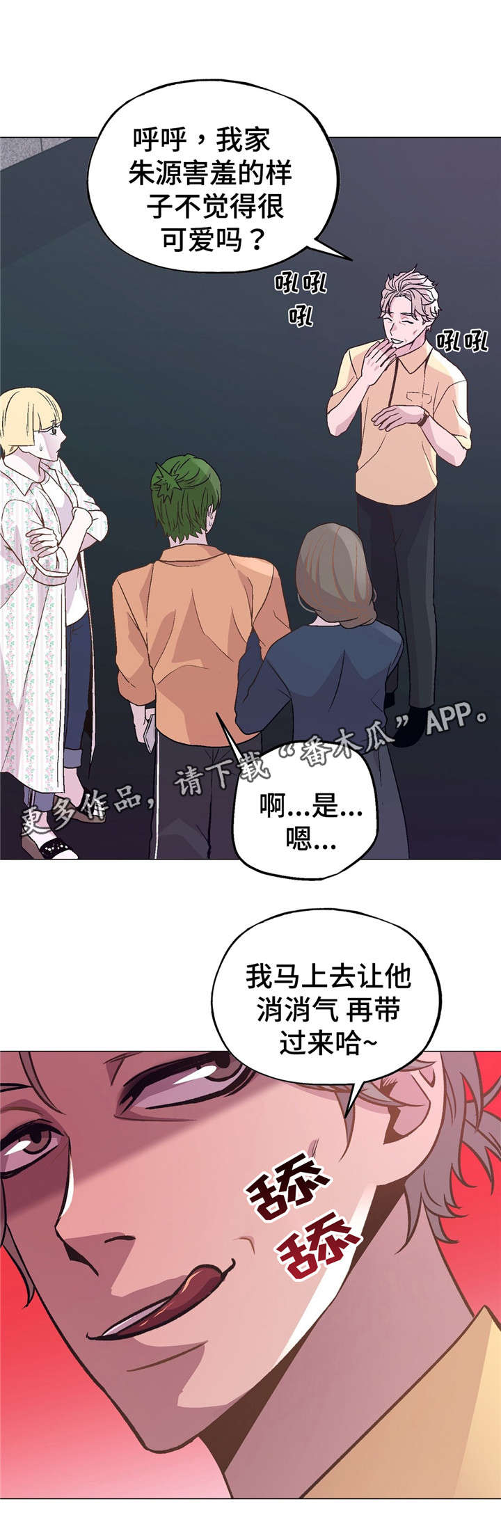 最终挑选了50多名员工参加了此次活动漫画,第47章：过的好吗1图