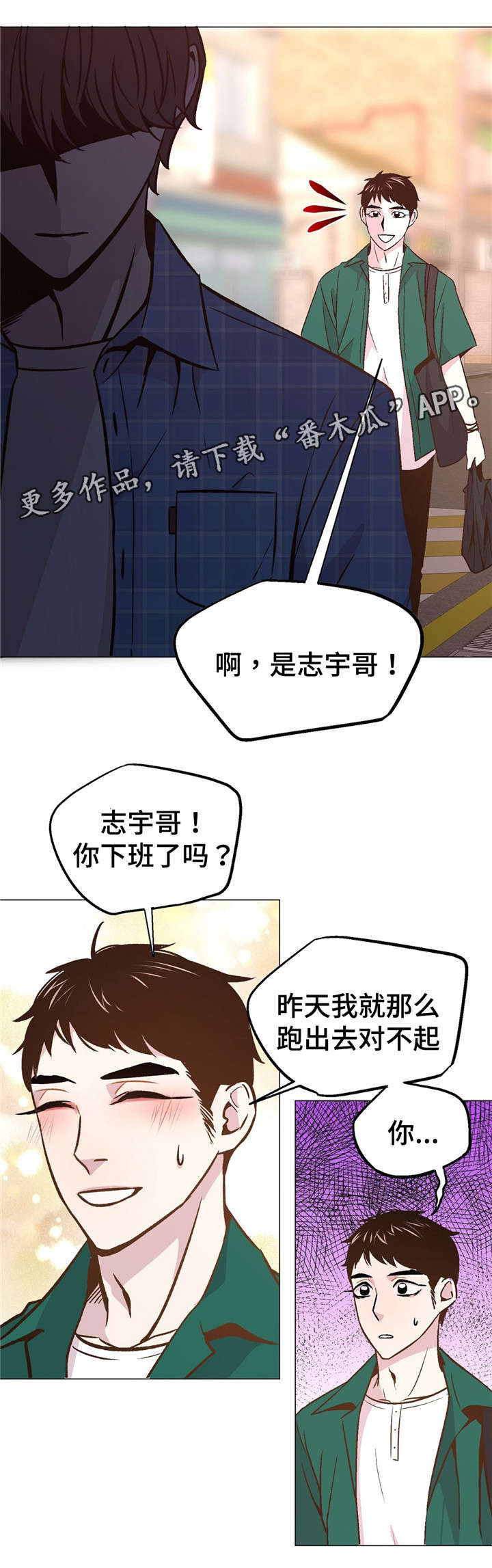 最终幻想12漫画,第49章：心痛1图