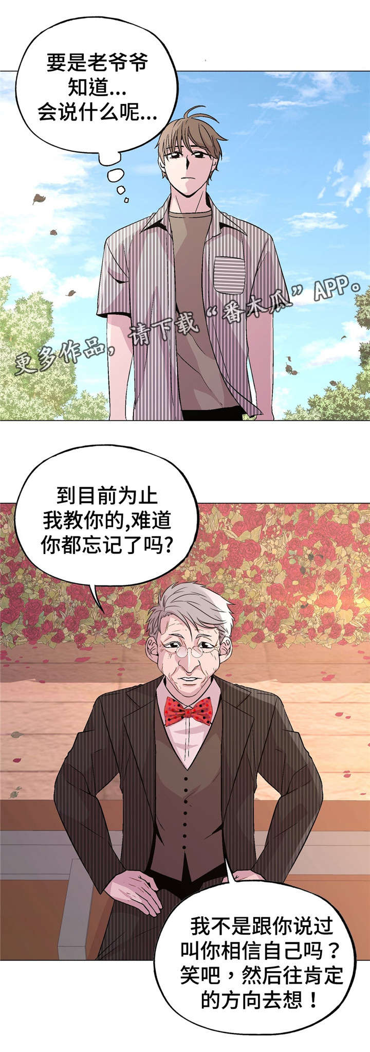 最新冬奥奖牌榜漫画,第57章：正常吗？1图