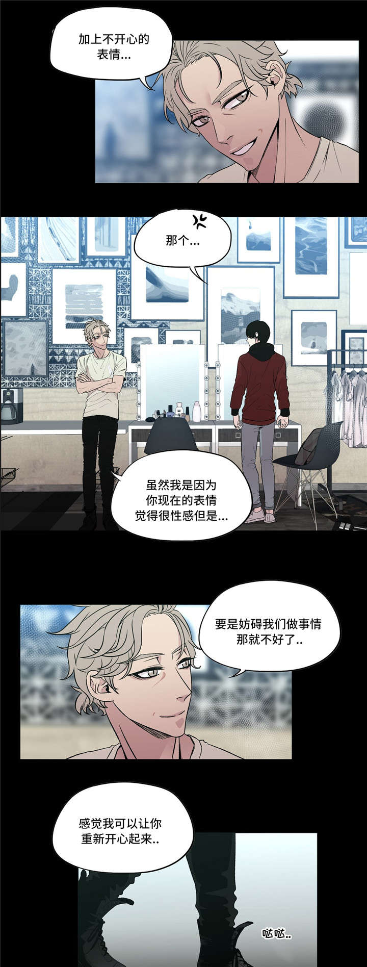 最新天气预报漫画,第14章：习惯了2图