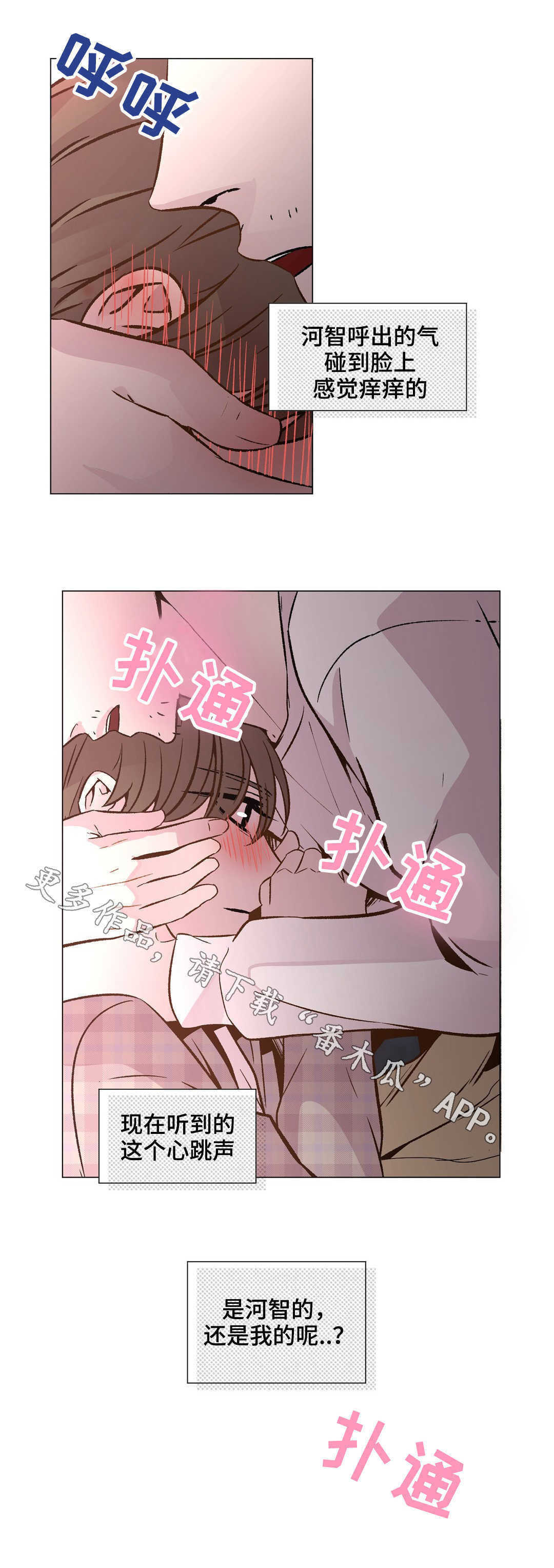 最终选择方案漫画,第27章：要小心了1图