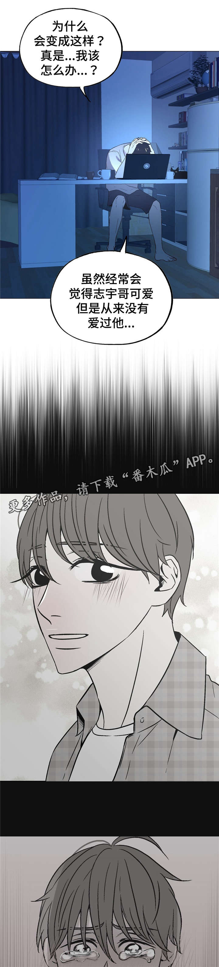 最终的选择作文600字漫画,第56章：对不起嘟嘟1图