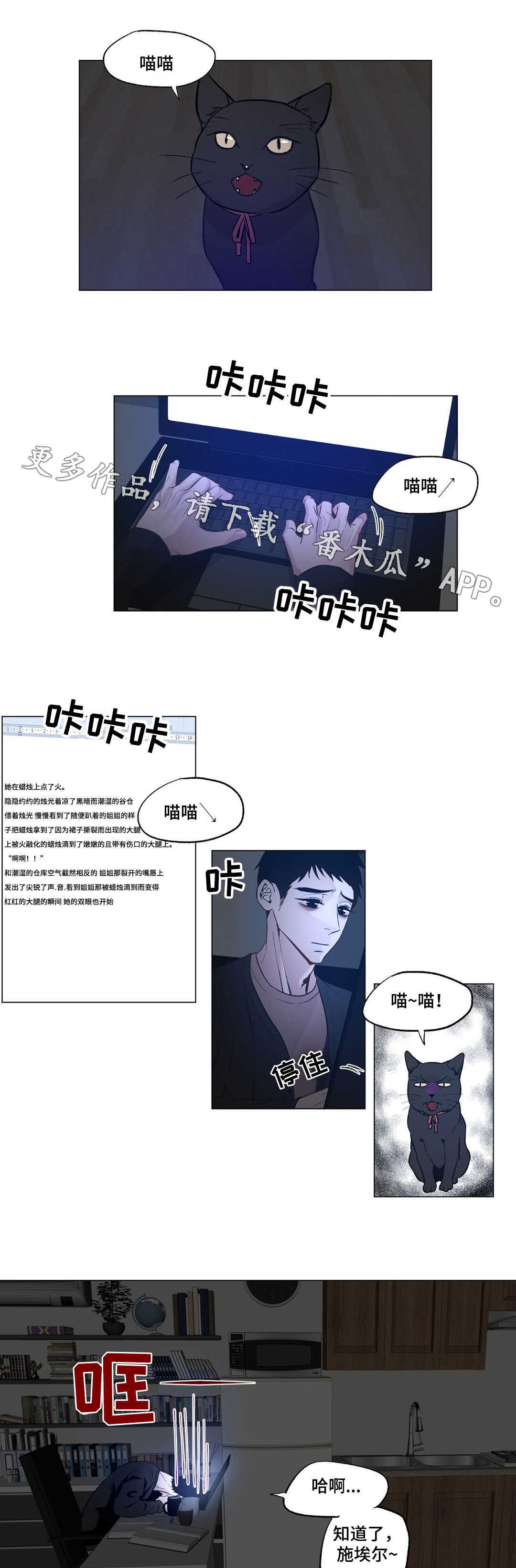 最终选漫画,第21章：分手？2图