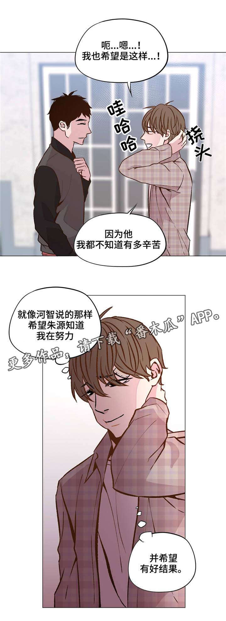 选择但终局漫画,第34章：我好怕2图