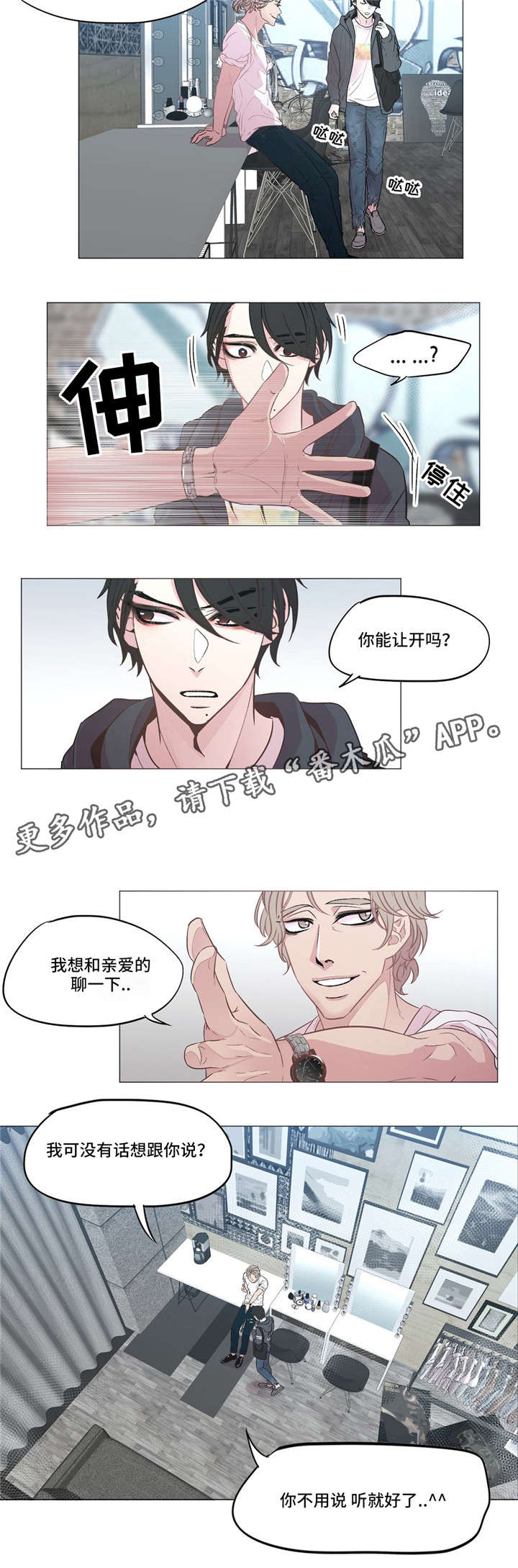 最终挑战5是啥漫画,第7章：药2图