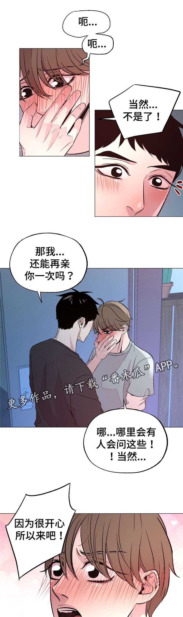 最终挑选了50多名员工参加了此次活动漫画,第59章：有压力2图