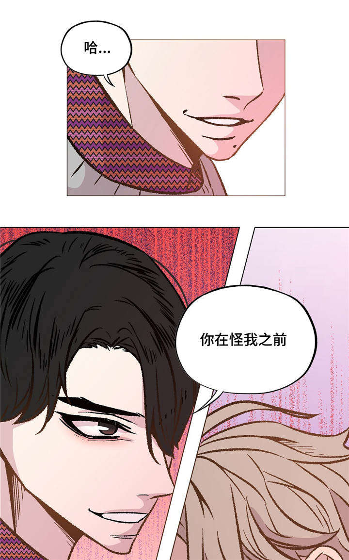 最终兵器之弓漫画,第36章：你这个疯子1图