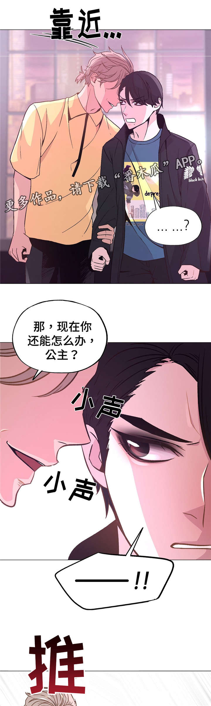 最终挑选漫画,第47章：过的好吗1图