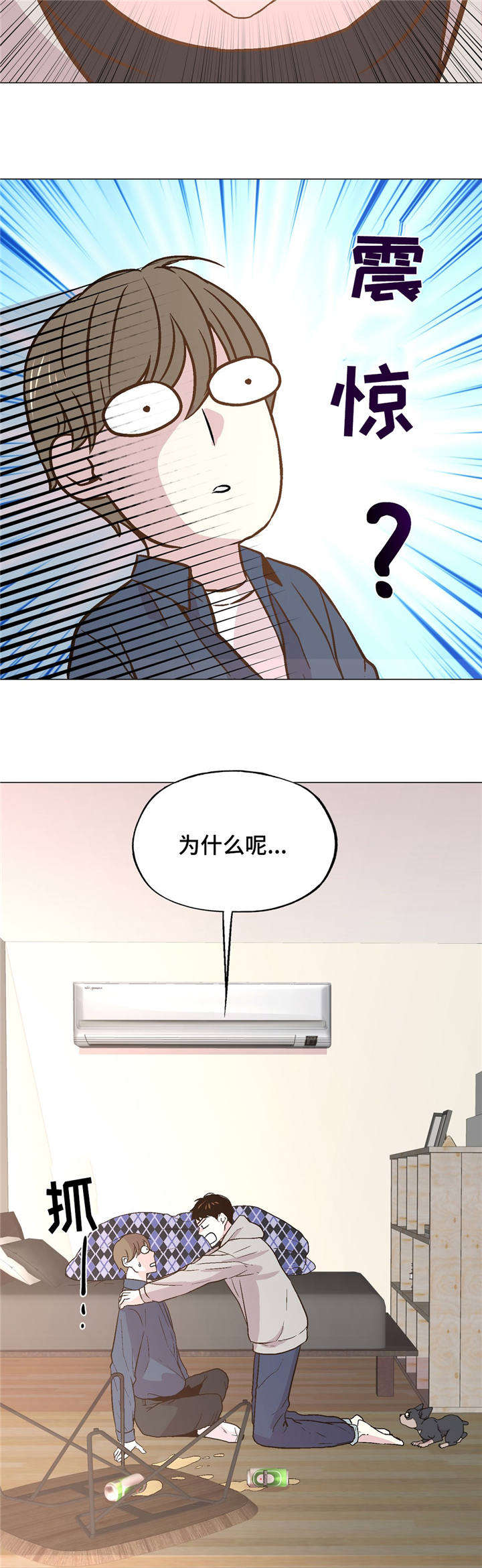 最佳选择的意思是什么漫画,第43章：重新审视2图