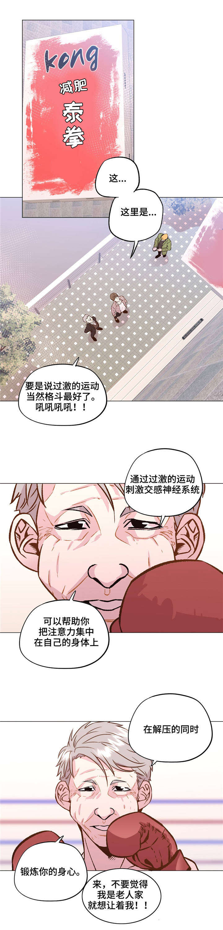 最终的选择作文600字漫画,第33章：出车祸了？1图