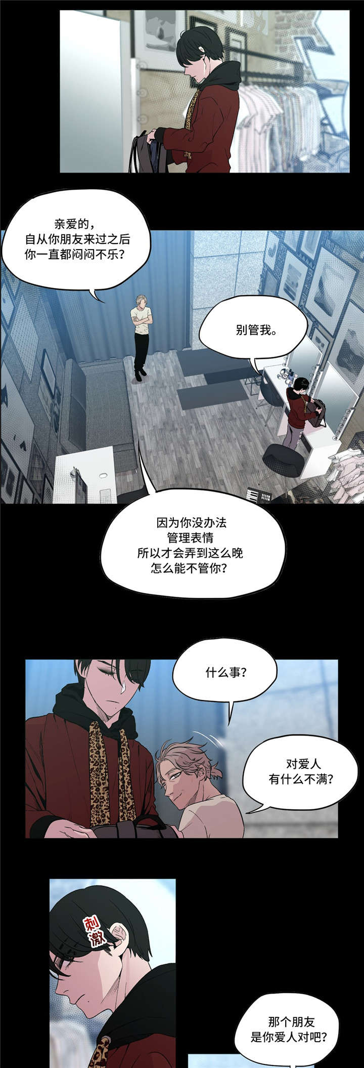 最新俄乌局势漫画,第14章：习惯了2图