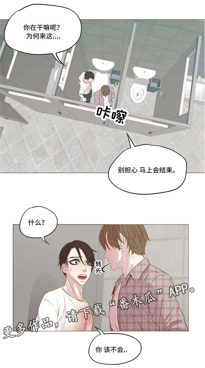 最终兵器之弓漫画,第8章：去找他1图