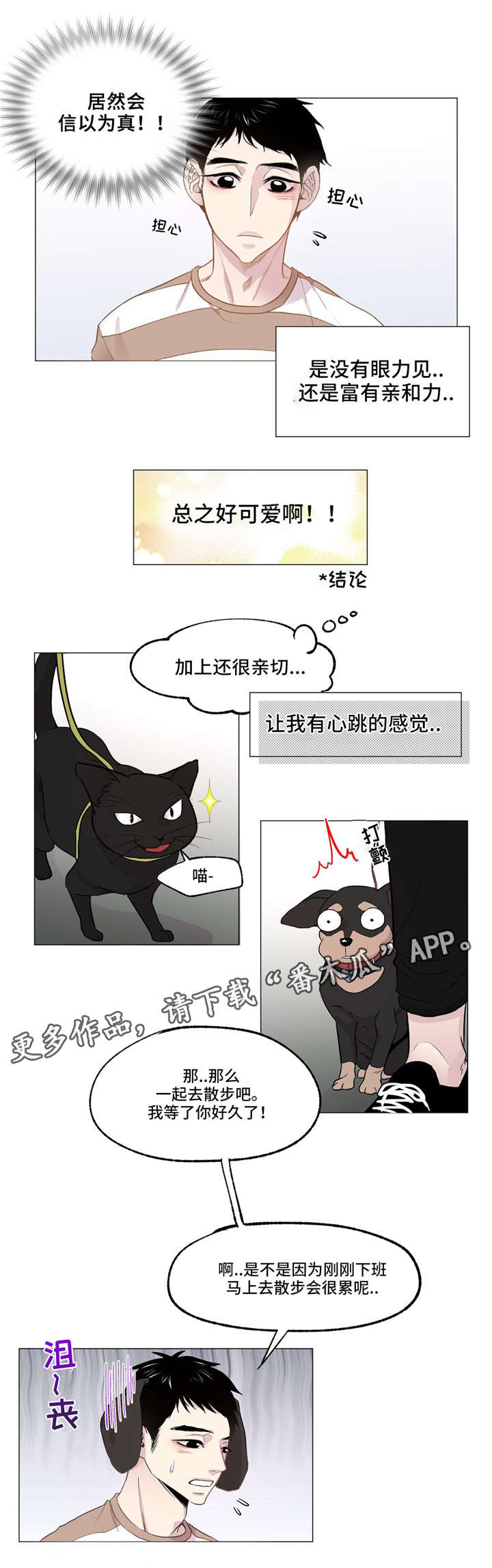 最新俄乌局势漫画,第4章：小说家1图