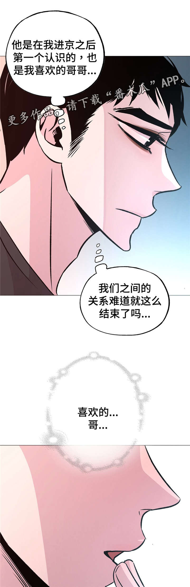 最新冬奥奖牌榜漫画,第57章：正常吗？1图