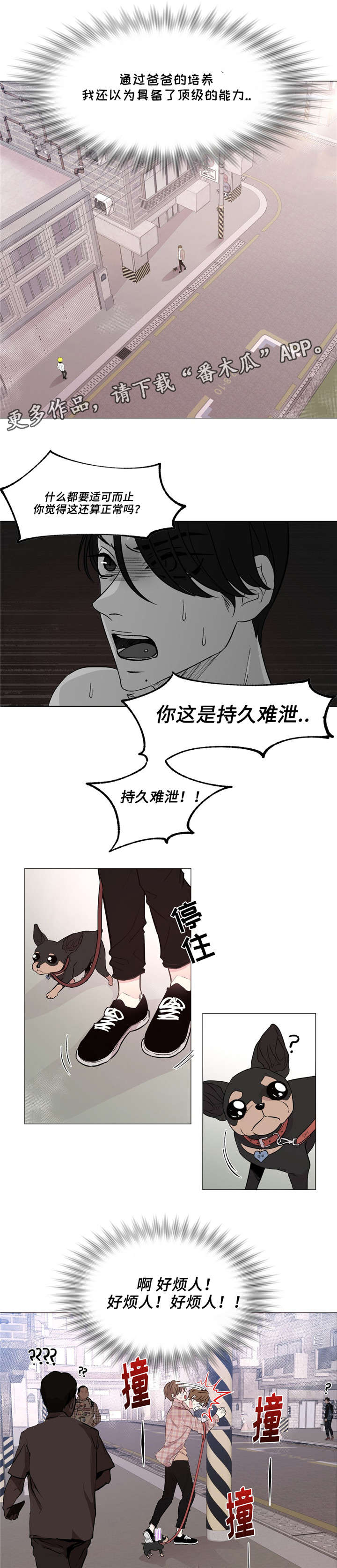 最终的选择作文600字漫画,第4章：小说家1图