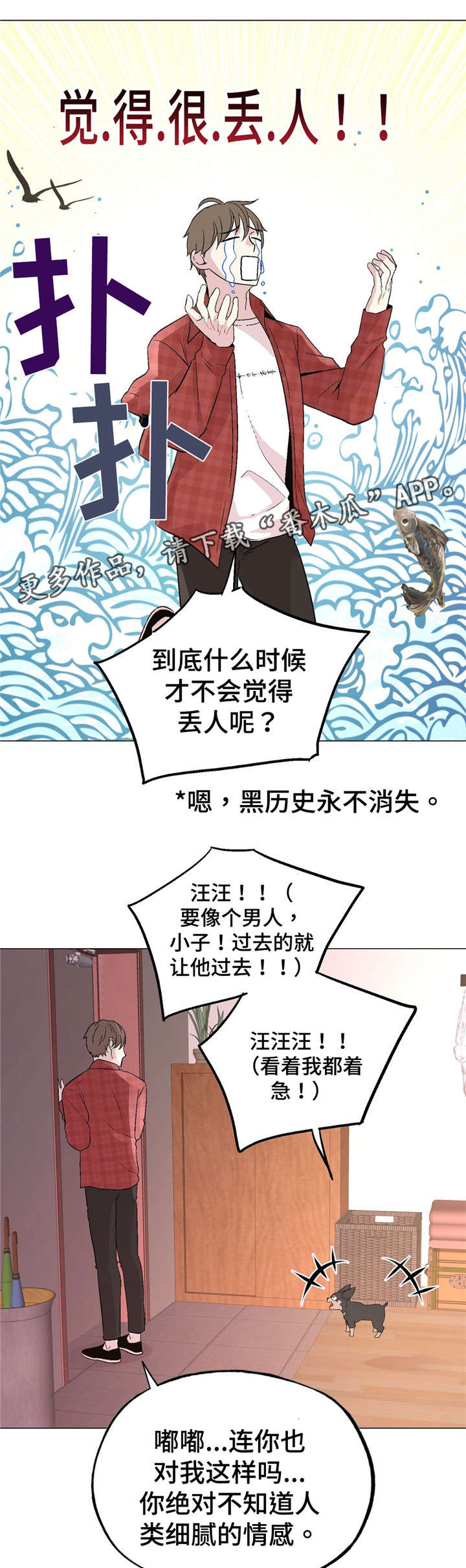 最新冬奥奖牌榜漫画,第57章：正常吗？1图