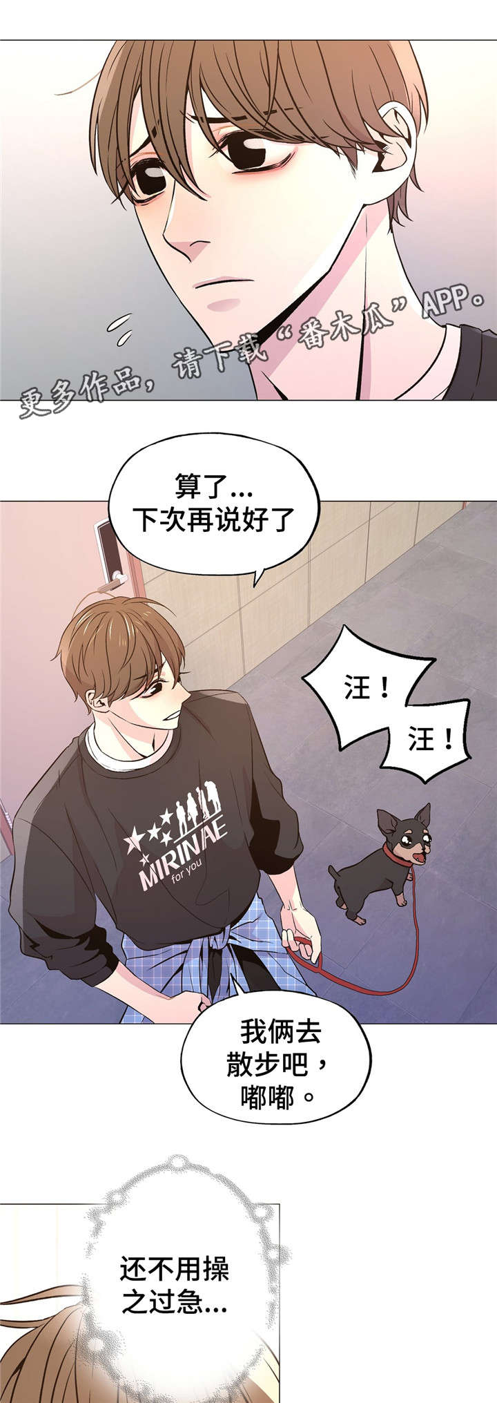 唐僧最终挑选出来几卷经书漫画,第52章：我好想你1图