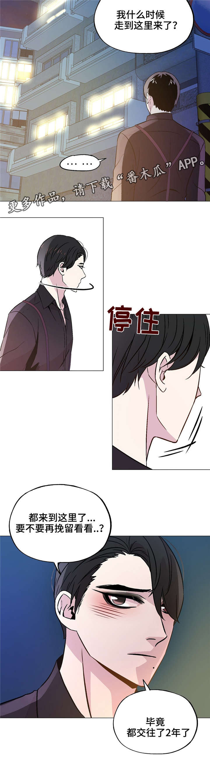 最佳选择的意思是什么漫画,第61章：没人比我懂1图