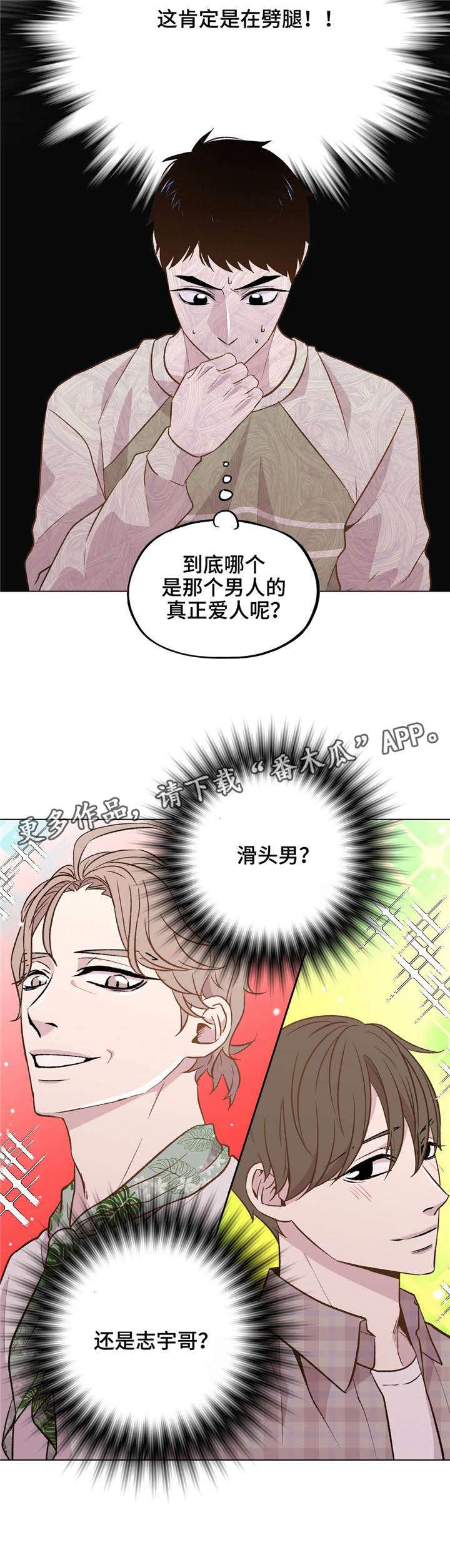 最终的选择作文600字漫画,第39章：不重要的话2图