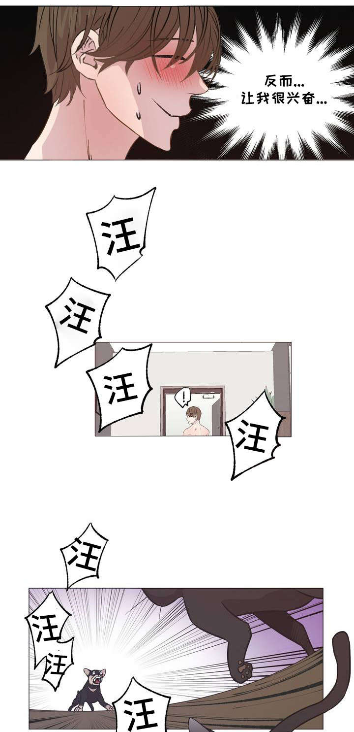 最终挑选漫画,第1章：邻居1图