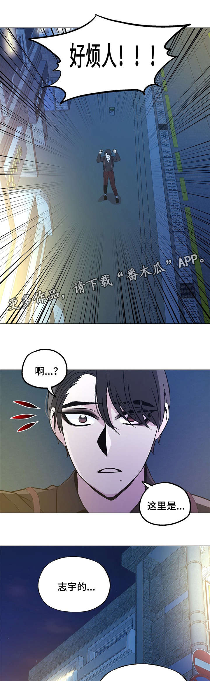 最佳选择的意思是什么漫画,第61章：没人比我懂2图