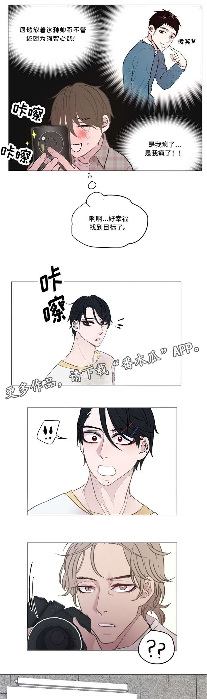 最终兵器之弓漫画,第8章：去找他1图