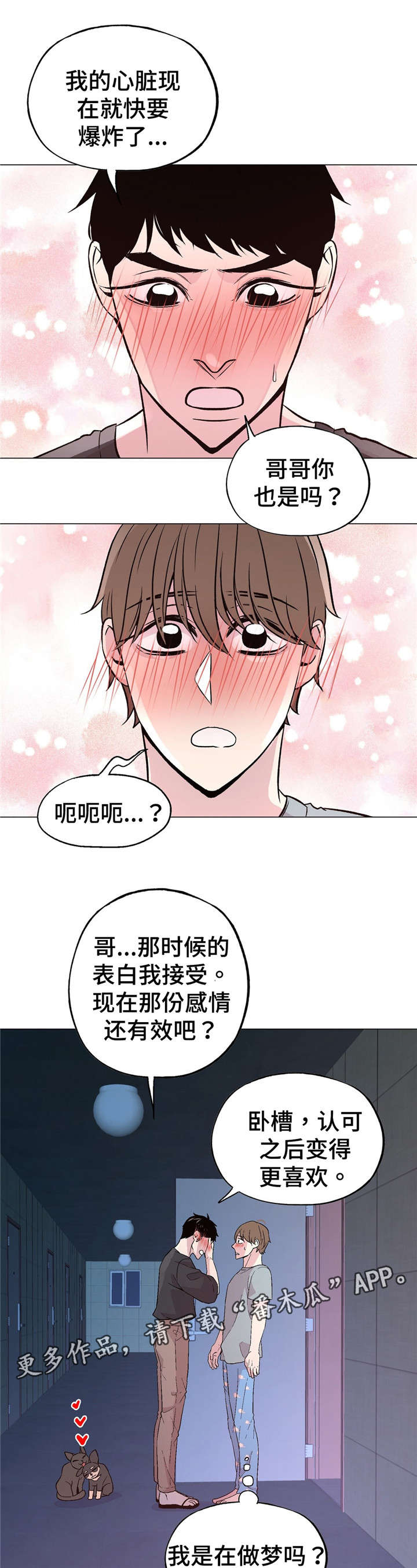 最新上海市疫情消息漫画,第59章：有压力2图