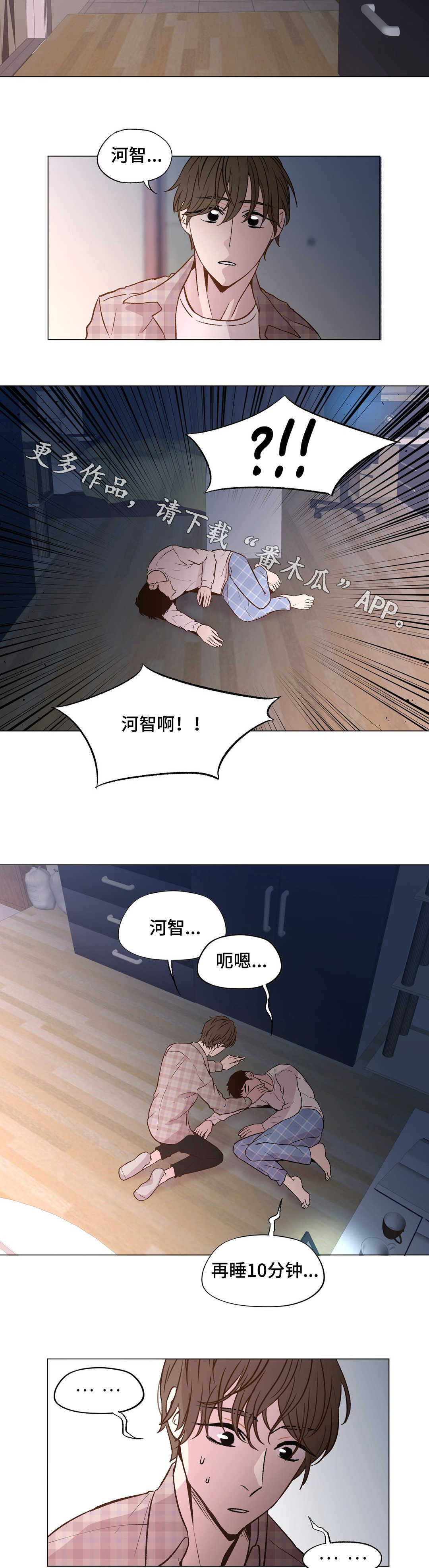 最终兵器弓电影普通话漫画,第26章：丢掉盲目幻想1图