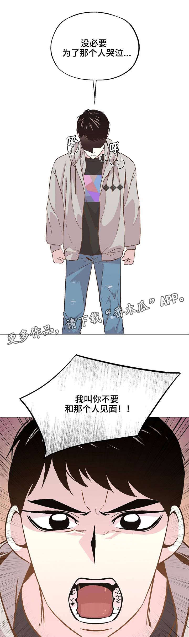 最佳选择的意思是什么漫画,第43章：重新审视1图