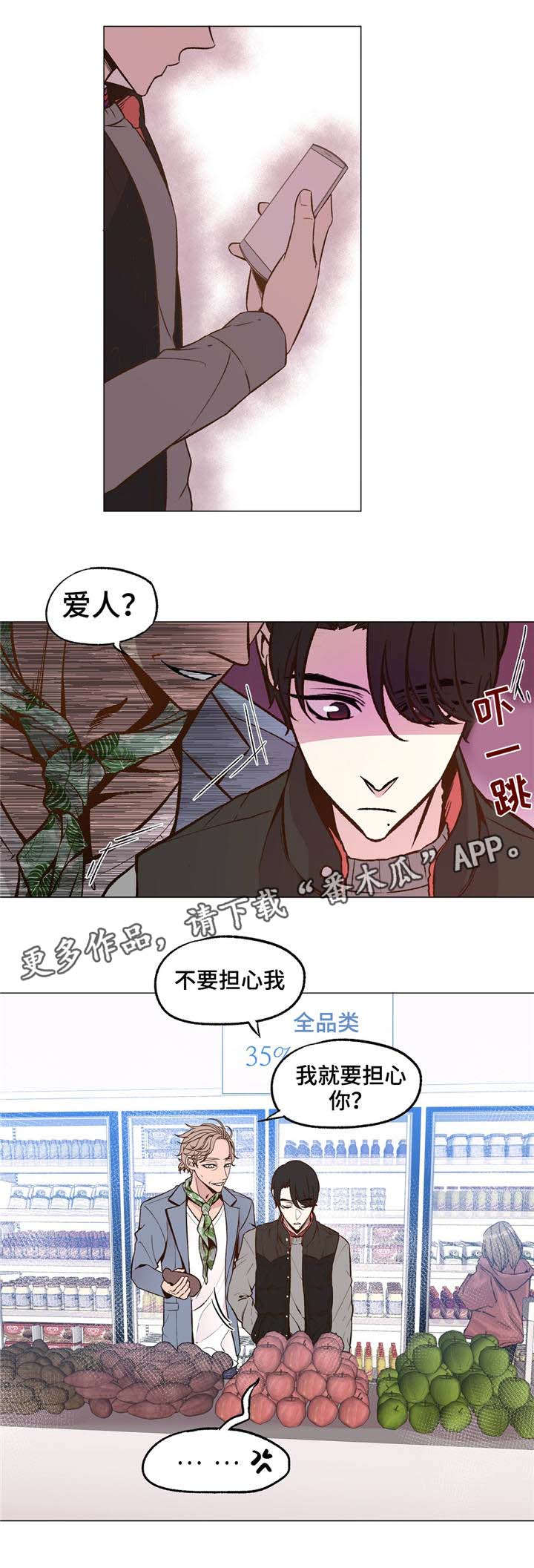 最终挑战5是啥漫画,第32章：这种情侣2图